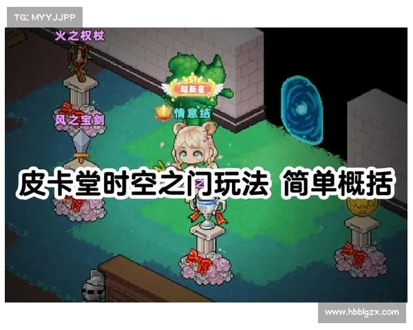 皮卡堂鱼场攻略 皮卡堂鱼场攻略
