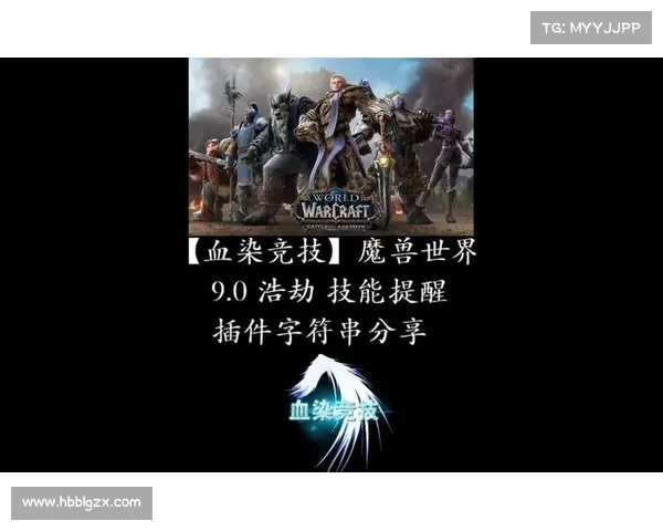 魔兽9.0技能宏插件关闭攻略 魔兽9.0技能宏插件关闭攻略