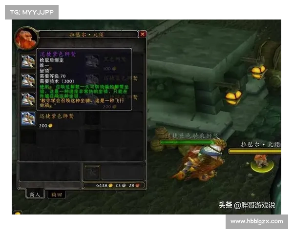 魔兽世界90级如何快速获得骑坐骑 魔兽世界90级如何快速获得骑坐骑