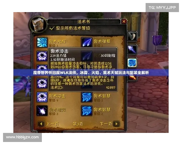 魔兽世界怀旧服新手法师赚钱攻略 魔兽世界怀旧服新手法师赚钱攻略